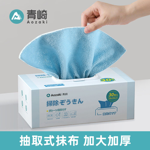 青崎一次性抽取式懒人抹布加厚干湿两用厨房专用清洁洗碗布去油污