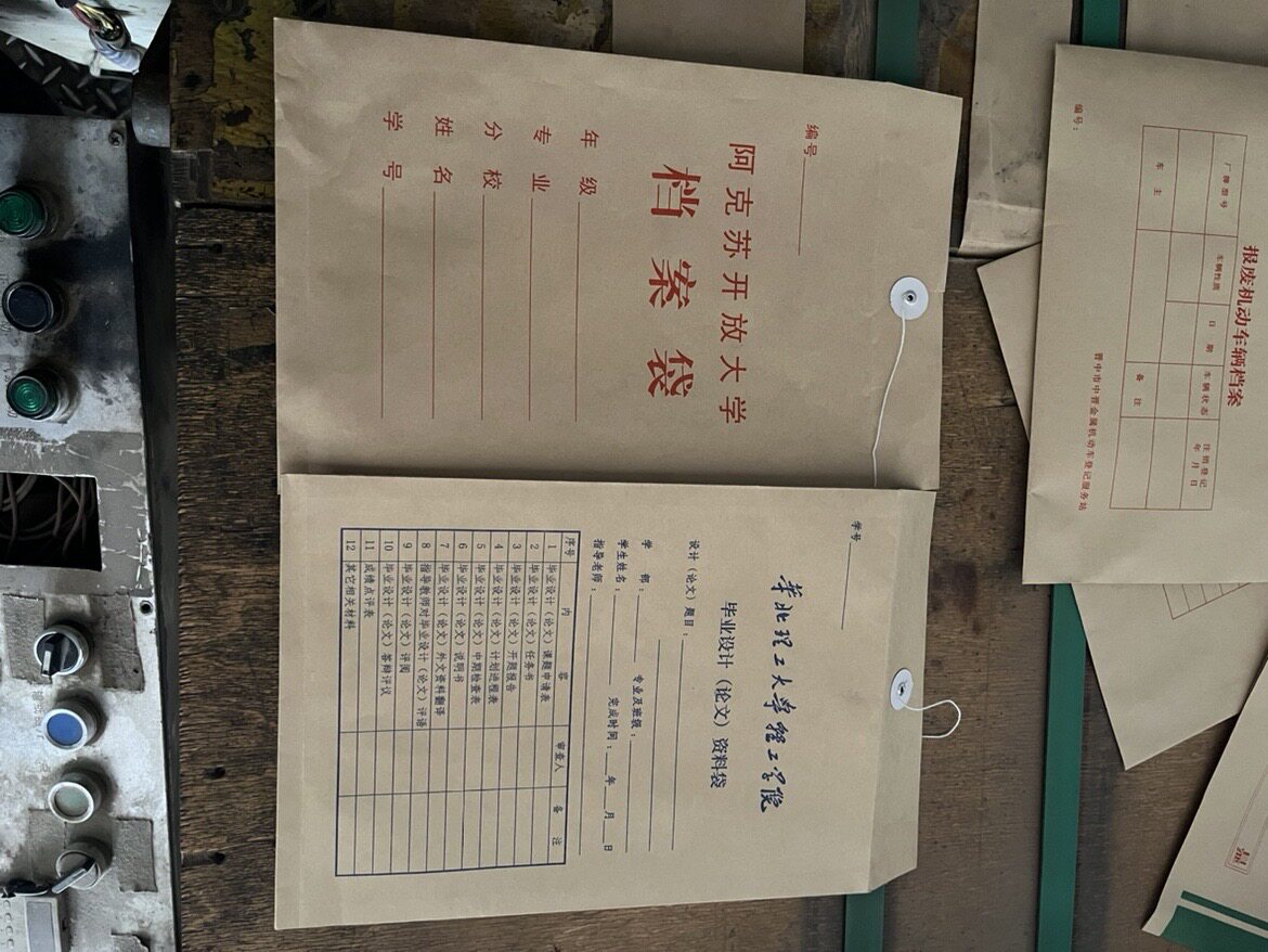 毕业生论文设计档案袋 高中 小学大学生文件袋 A4学校资料袋定制
