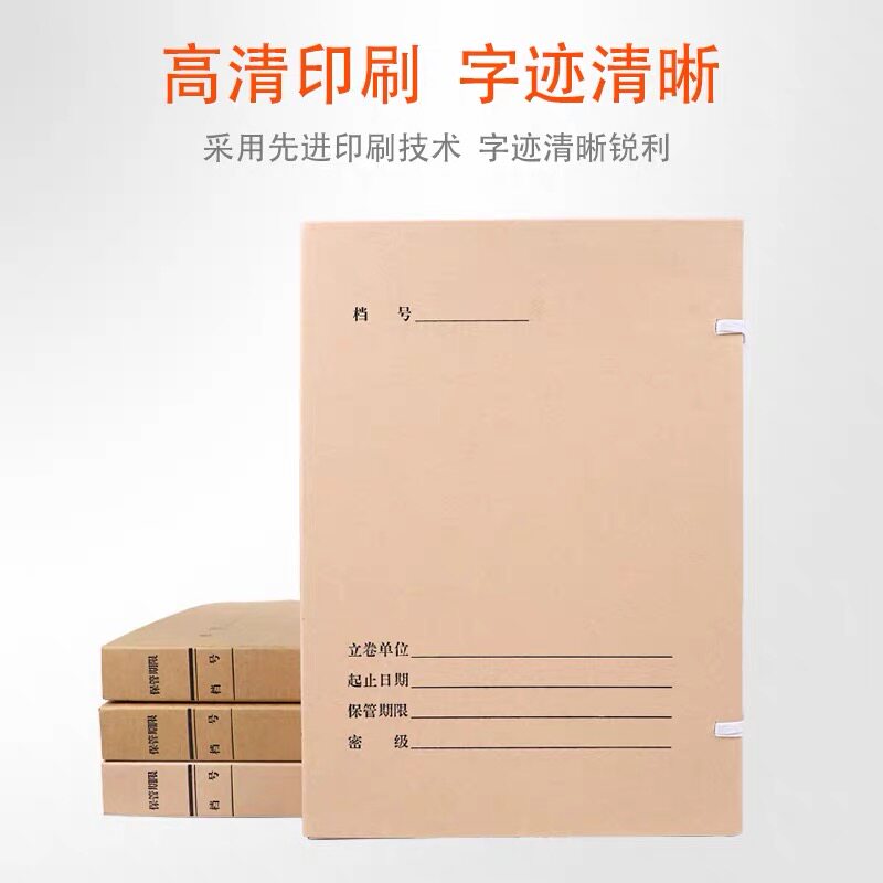 牛皮纸无酸纸档案盒定做a4 客户账户管理信贷档案封皮定制