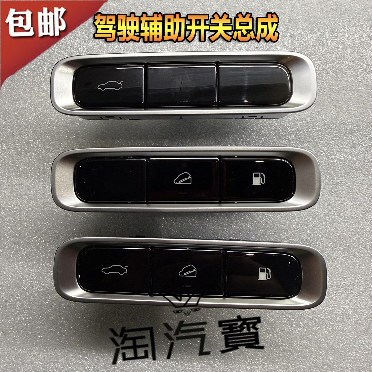 奇瑞瑞虎8PRO瑞虎7PLUS星途追风欧萌达5电尾油箱陡坡驾驶辅助开关