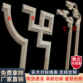 修平板线条镂空指甲线装 背景装 饰线条 角花吊顶欧式 东阳木雕新中式