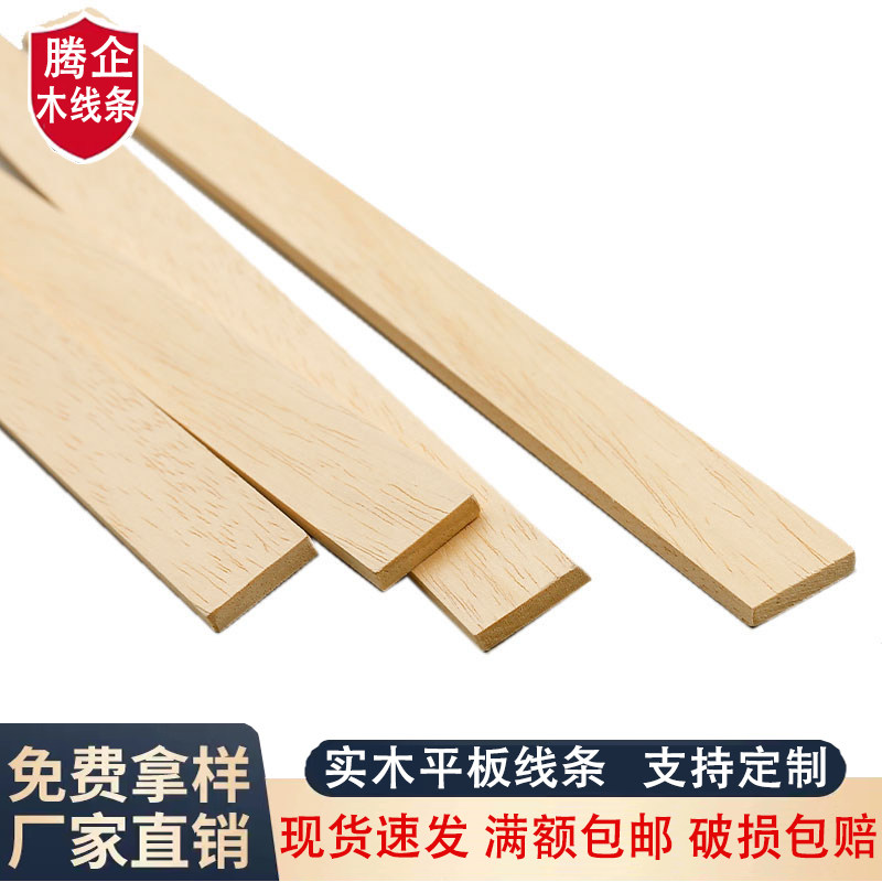 新中式吊顶平板实木线条装饰背景墙边框压边收边封边条水曲柳线条