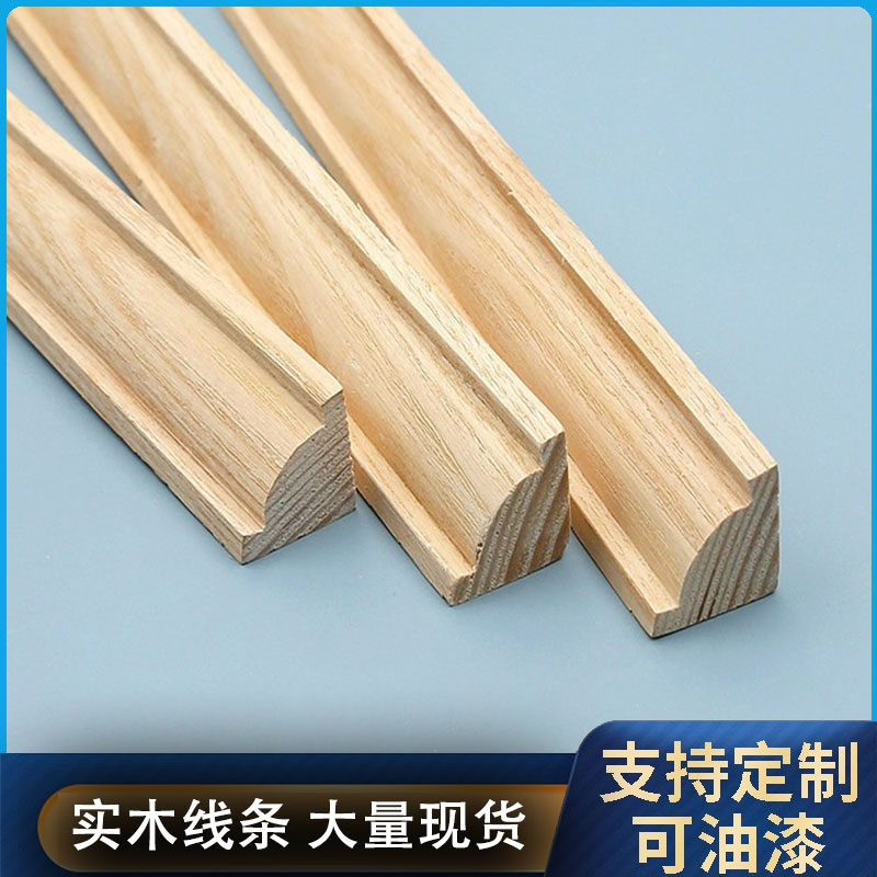 客厅卧室吊顶衣柜顶角线帽头实木木线条天花板阴角线装饰条石膏线