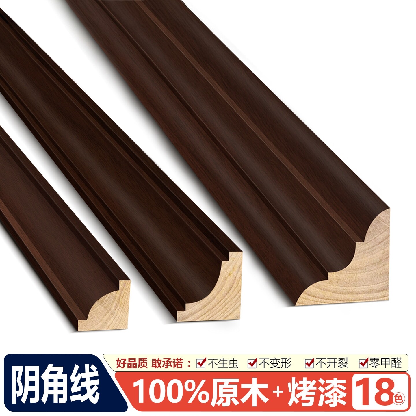 腾企实木阴角顶角收边线条图片