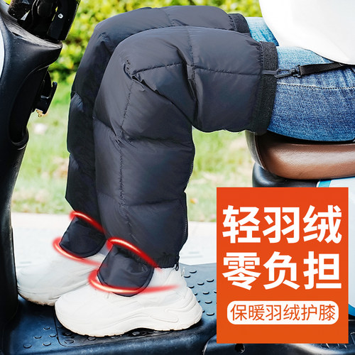 羽绒护膝骑车骑行专业防风防寒