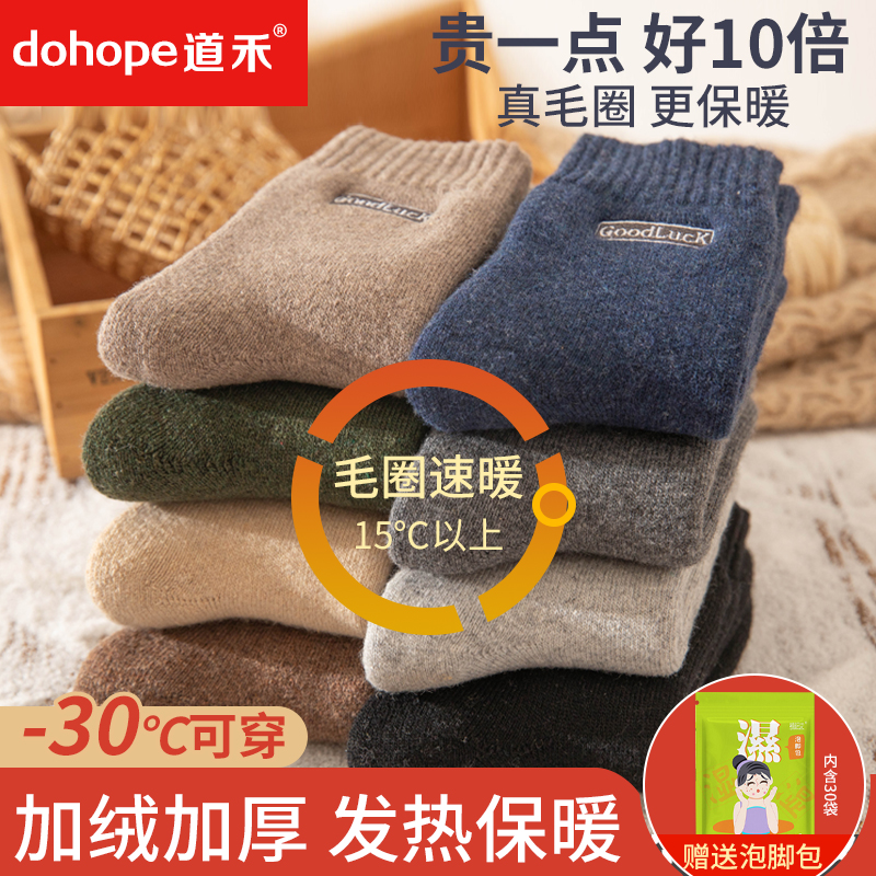 毛圈袜保暖加厚秋冬季