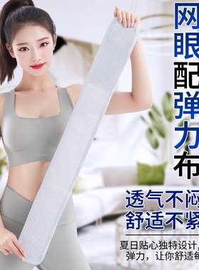 窄腰护腰带透气弹力带低腰运动腰托无钢板托腰椎间盘突出夏季透气