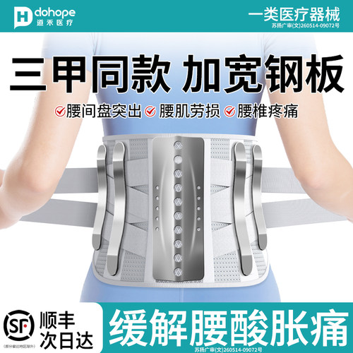 三甲医院同款】腰椎间盘劳损痛