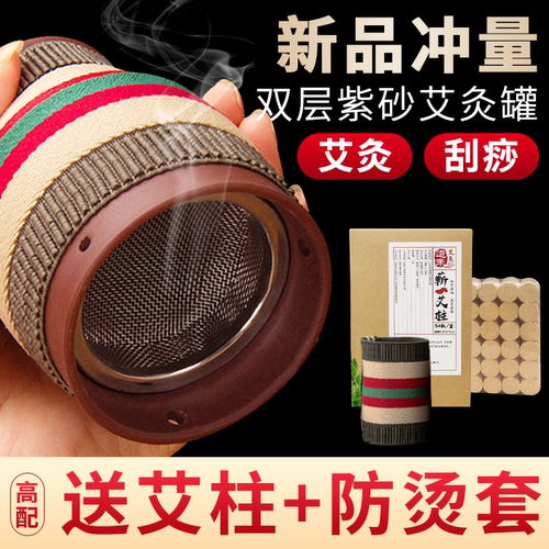 双层紫砂艾灸罐陶瓷拔走罐旗舰店