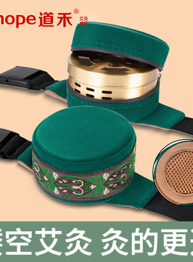 无烟艾灸盒随身灸家用艾灸罐熏炉子肚子腹部膝盖热敷包柱艾炙器具