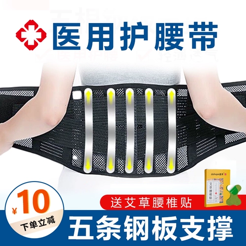 Мужской медицинский летний легкий и тонкий дышащий утягивающий пояс на талию