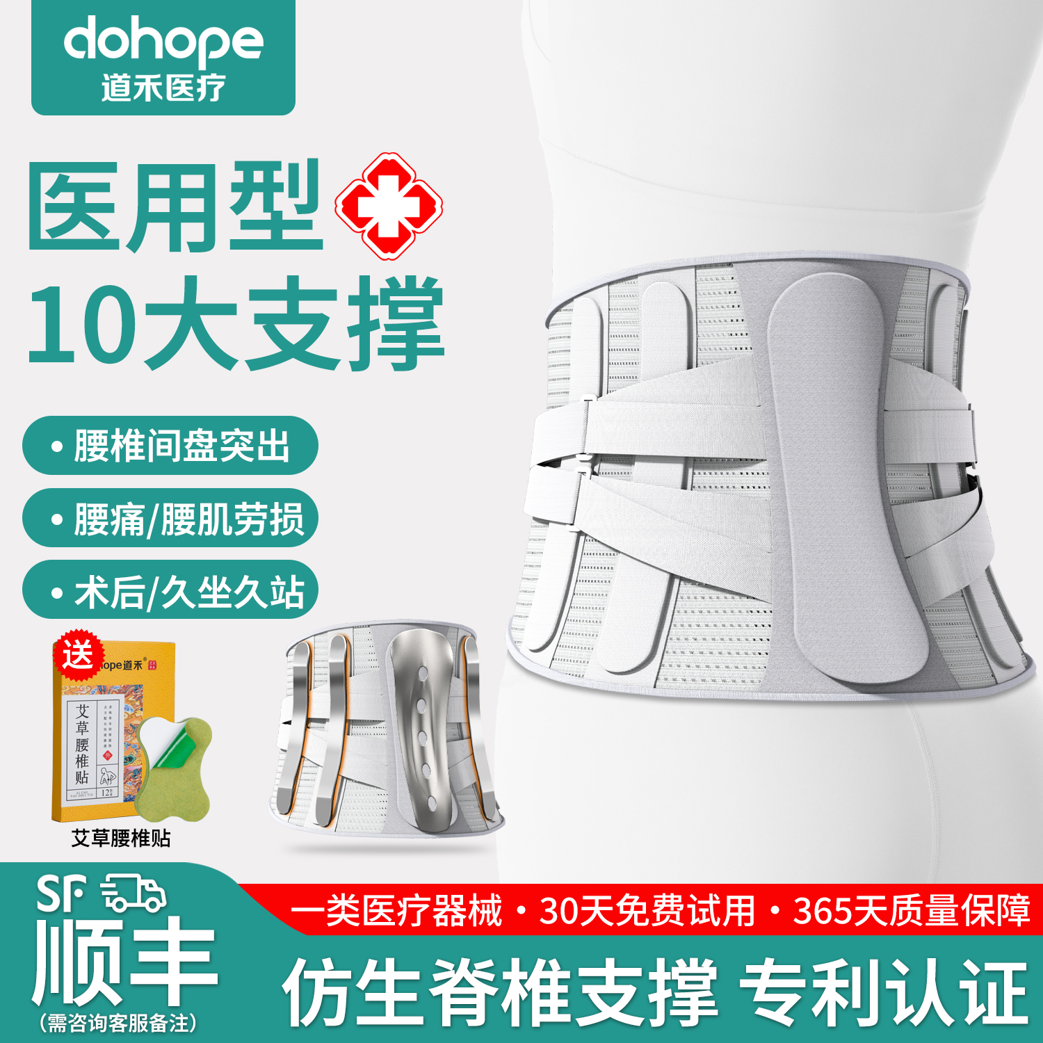 医用护腰带腰间盘劳损腰椎突出女士男士医用腰围轻薄热敷专用腰托