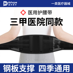 医用护腰带腰间盘劳损腰椎突出腰部固定腰肌围托痛男女士久坐专用