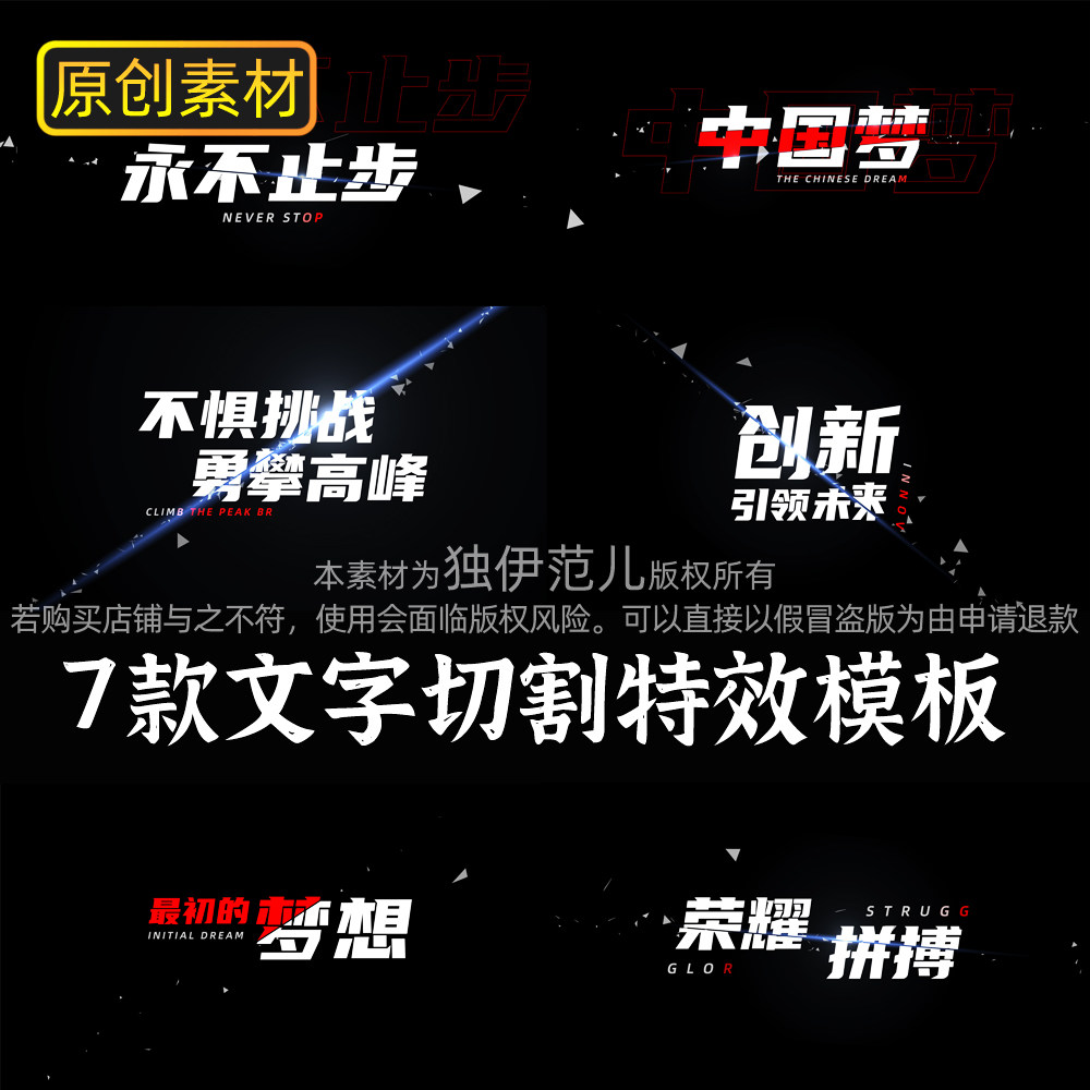 ae字幕模板文字字体效果特效切割动画快闪时尚酷炫标题4k宣传片头