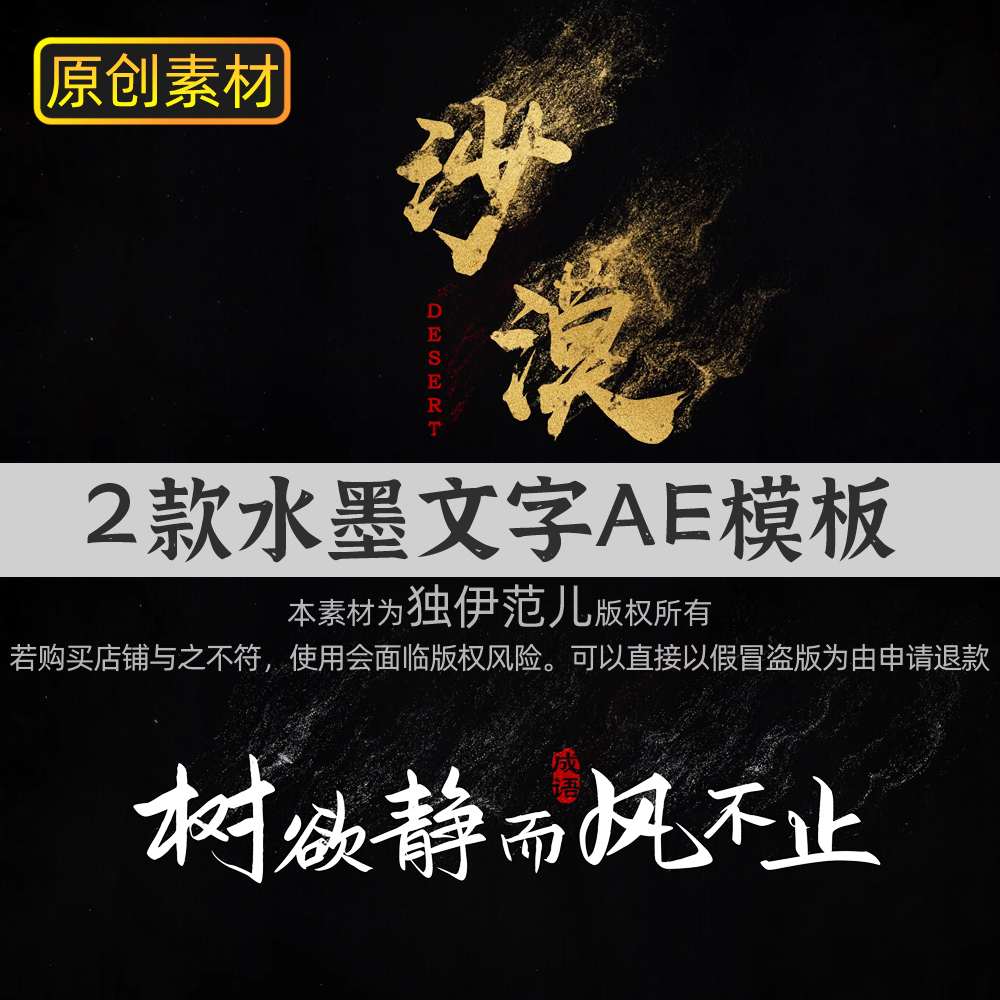 古风ae字体动画模板特效字幕中国风风沙文字标题粒子飘散片头效果-封面
