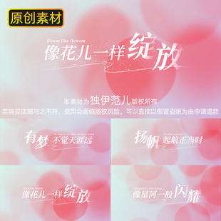 高級(jí)唯美文字標(biāo)題ae模板女神節(jié)情人節(jié)文藝感婚禮字幕動(dòng)畫字體特效