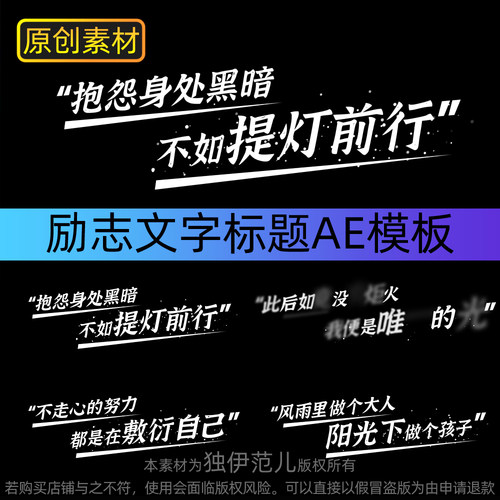ae文字模板励志标题字幕简洁唯美综艺片头片尾电影感文艺字体特效
