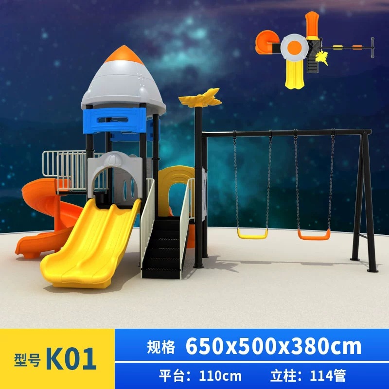幼儿园滑滑梯室外小区户外滑梯小型儿童大型秋千组合玩具游乐设施