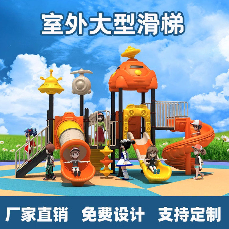 幼儿园户外大型滑滑梯秋千组合家用儿童玩具公园社区广场游乐设施