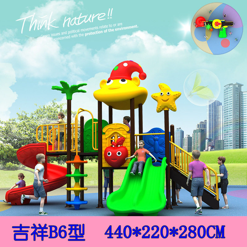 户外大型儿童滑梯室外游乐设备幼儿园塑料滑滑梯秋千组合小区家用