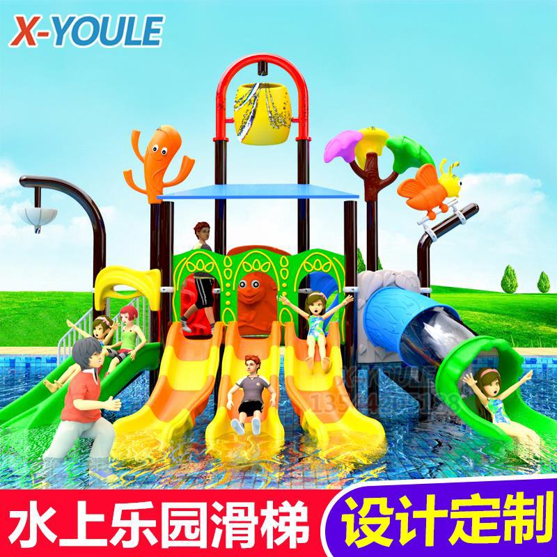 游泳池水上滑梯儿童水上乐园游乐设备户外水寨水屋幼儿园滑梯