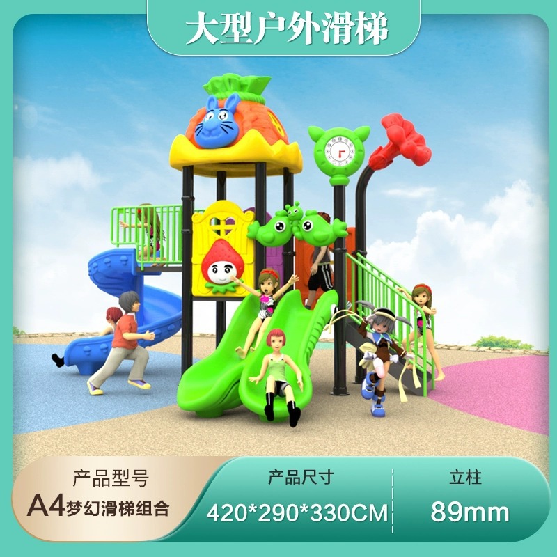 户外滑滑梯室外大型秋千组合幼儿园滑梯儿童乐园小区公园游乐设备