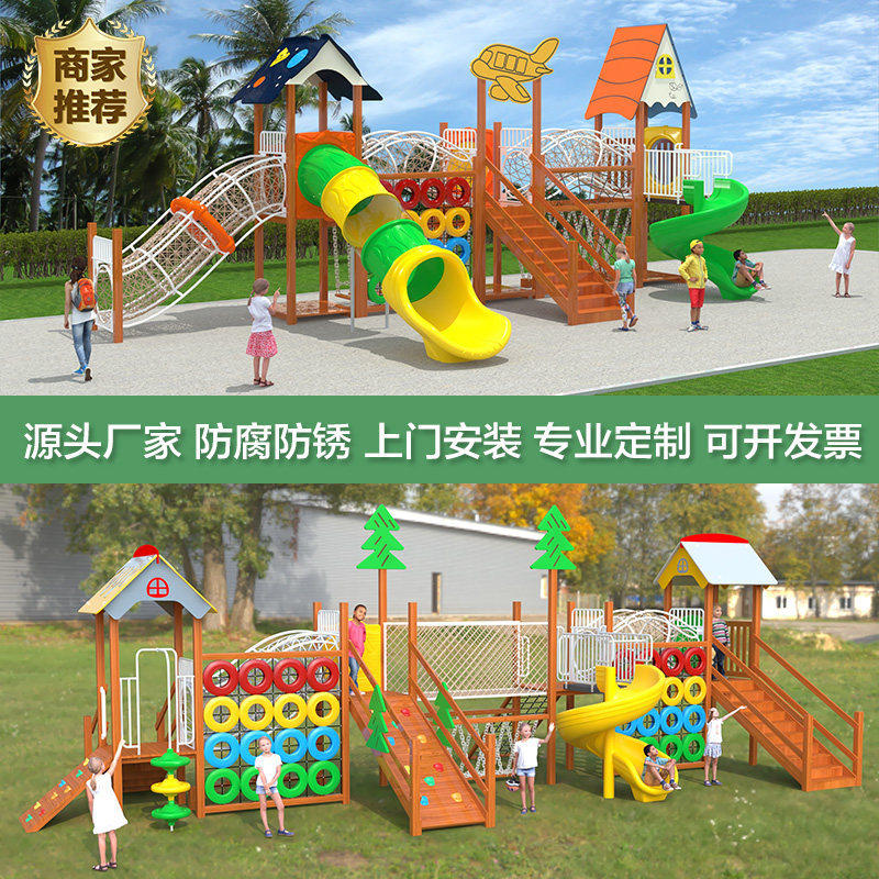 幼儿园木质滑梯大型户外木制长廊荡桥秋千非标实木攀爬架组合