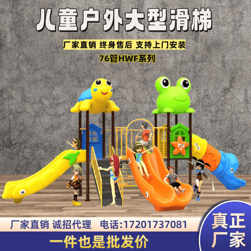 大型室外76管滑梯秋千组合儿童户外滑滑梯小区广场攀爬设施