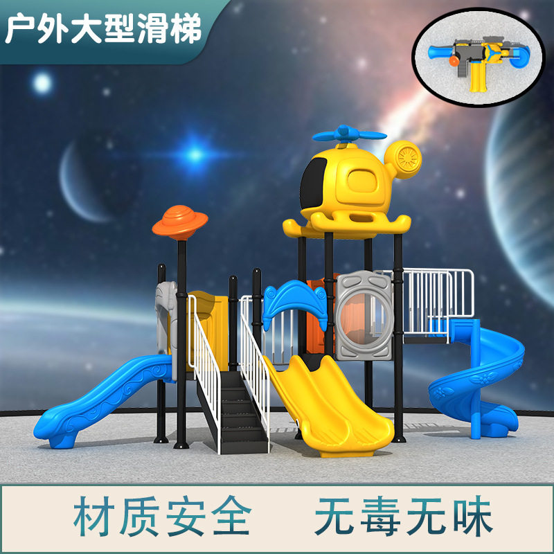 户外大型滑滑梯儿童室外滑梯秋千攀爬水上乐园组合游乐设备