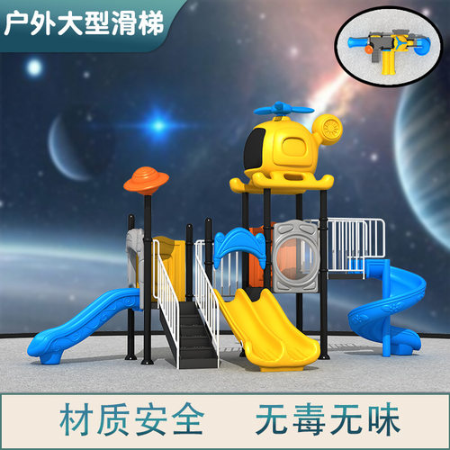 户外大型滑滑梯儿童室外滑梯秋千攀爬水上乐园组合游乐设备