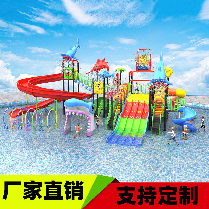 儿童大型水上乐园滑梯户外温泉泳池玻璃钢喷水组合水寨戏水滑滑梯