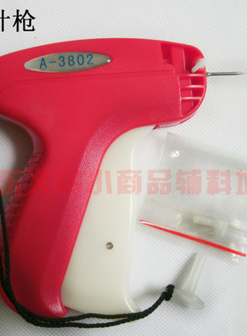 千叶A3802打服装商标吊牌细针枪袜子打底裤装用DIY辅料
