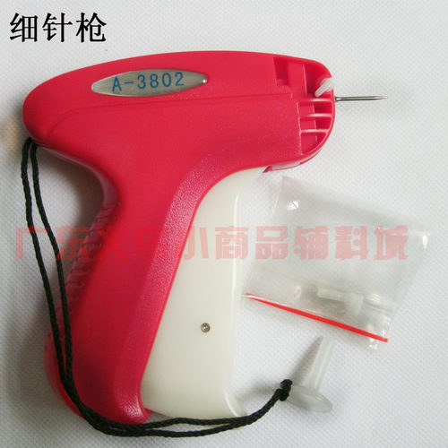 千叶A3802打服装商标吊牌细针枪袜子打底裤装用DIY辅料