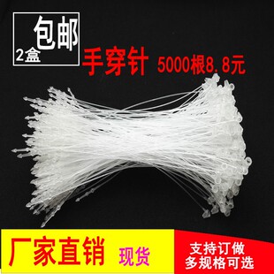 满包邮通用透明塑料PP手穿针子母扣吊牌绳衣服装商标挂线吊卡环挂