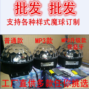 舞台灯光水晶魔球灯DJ舞厅旋转led七彩灯婚庆酒吧灯KTV闪光灯蹦迪