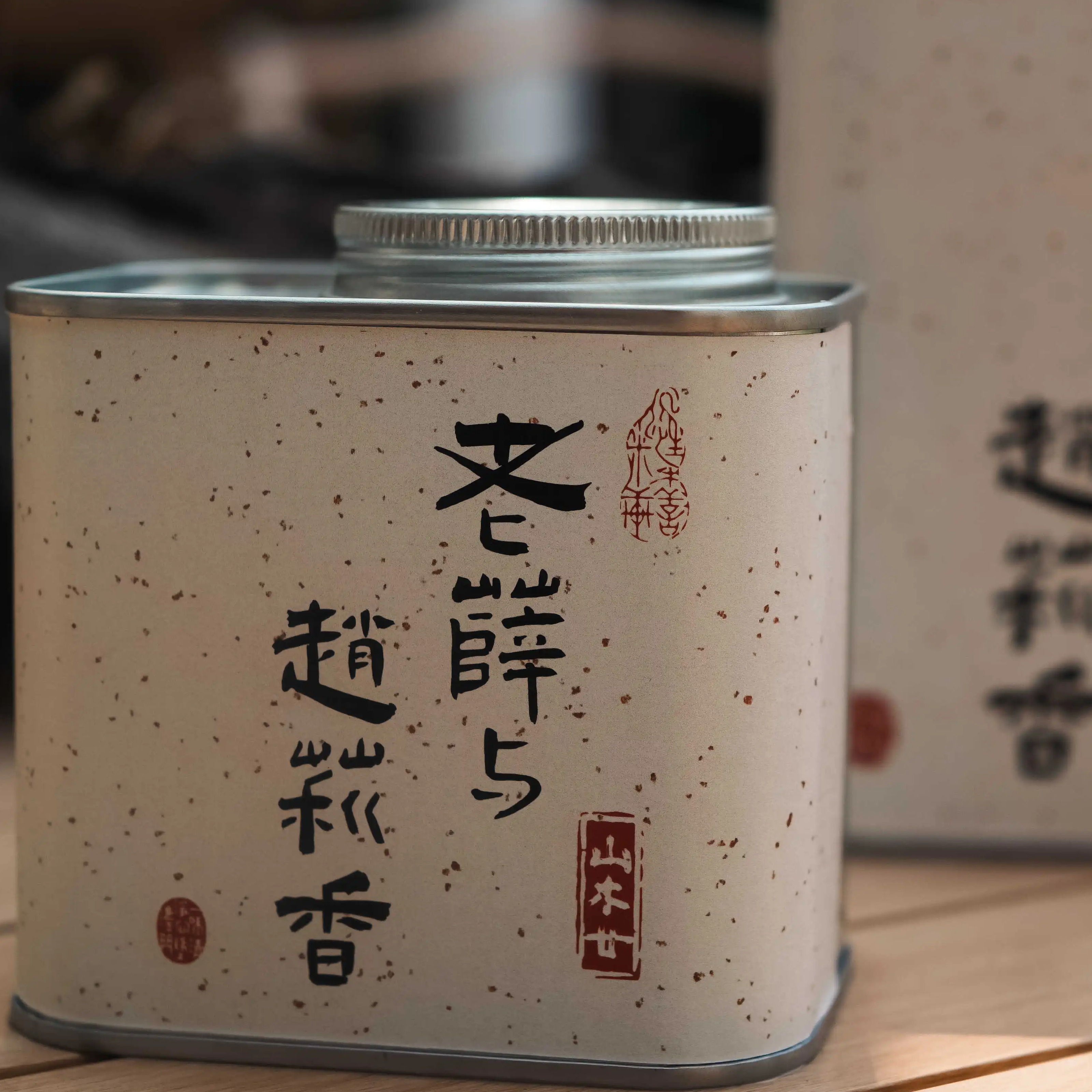 老薛与赵莉香150g