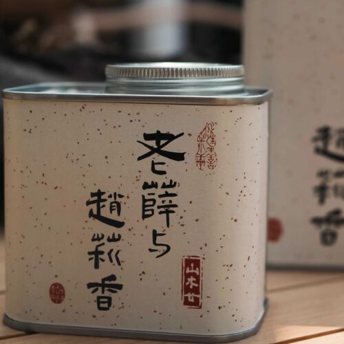 老薛与赵莉香150g