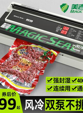40CM商用双真空泵不挑铝箔光面袋