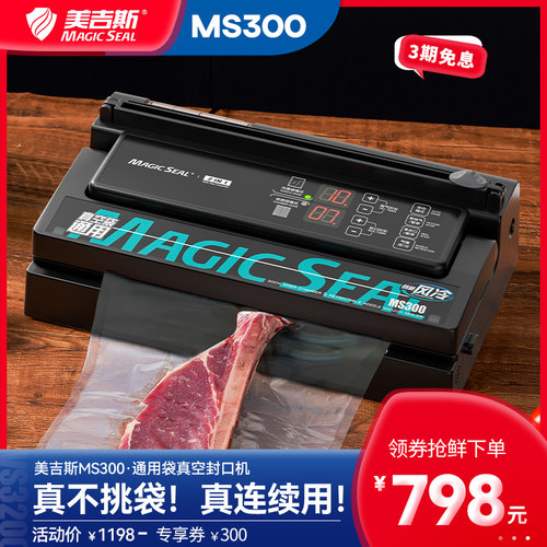 真不挑袋风冷散热8MM超宽封口线