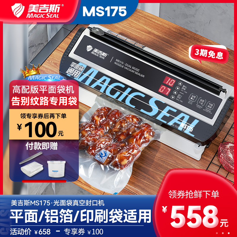 美吉斯抽气嘴光面铝箔袋