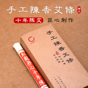 红龙丹心十年陈南阳宛艾纯艾手工艾条艾草悬熏艾灸条家用10年珍藏