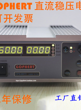 Gophert直流稳压电源CPS-6011恒压恒流0-60V11A可调稳压源60v10a