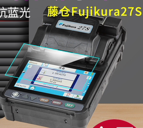 藤仓27s熔接机钢化膜屏幕贴膜