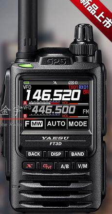 适用于YAESU 八重洲 FT3DR对讲机保护膜钢化膜防蓝光护眼