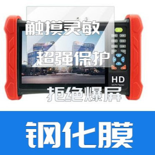 适用于海康威视工程宝DS TDR钢化膜屏幕膜高清膜防刮膜 MDH03ACTS