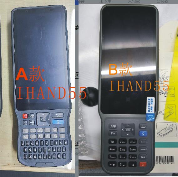 适用中海达IHAND55测量仪gps北斗定位数据采集器钢化膜防爆膜护眼膜屏幕保护高清膜