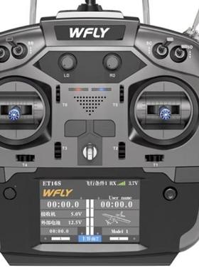 适用WFLY天地飞ET16S航模遥控器钢化膜防爆膜护眼膜屏幕保护膜软膜防刮高清膜
