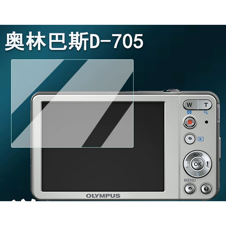 适用奥林巴斯d705相机钢化膜tg310/fe270/u410屏幕膜fe4010/FE4010保护膜vg145相机C-50/fe270/u7020贴膜