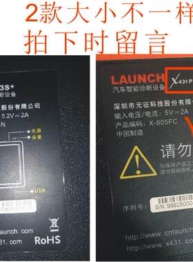 元征X431PRO3S+钢化膜