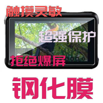阿童木隐刃SHINOBI监视器5钢化膜